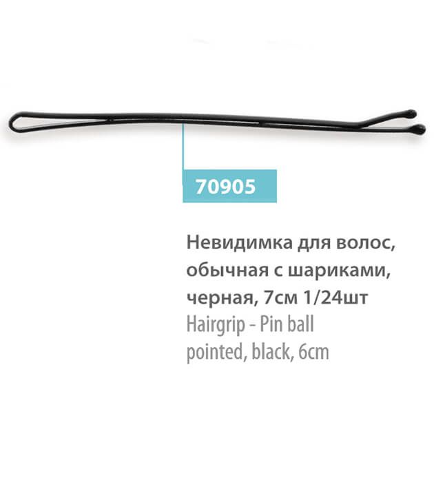 Невидимка для волос, обычная с одним шариком, черная – 70905