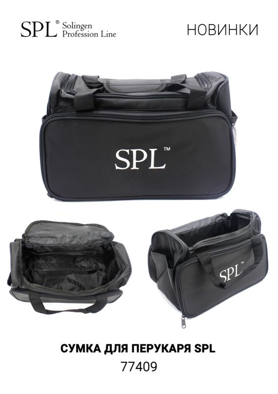 Сумка для парикмахера – 77409