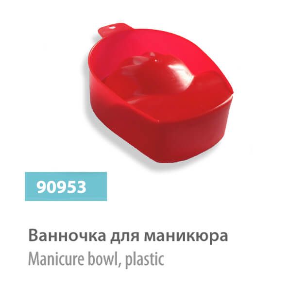 Ванночка для маникюра – 90953