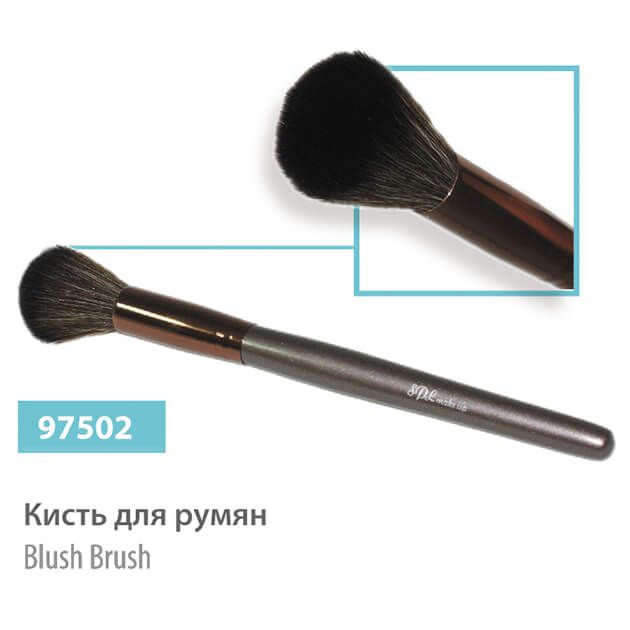 Кисть для рум'ян 97502