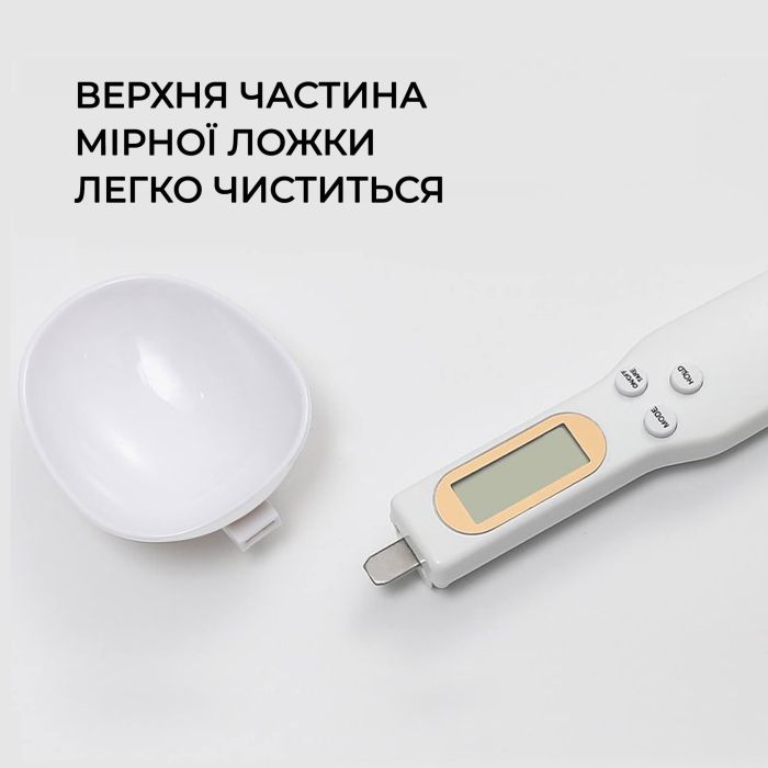Высокоточная ложка для взвешивания, 9925